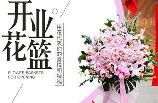 山东青岛李沧区九水街道麦坡社区花篮配送